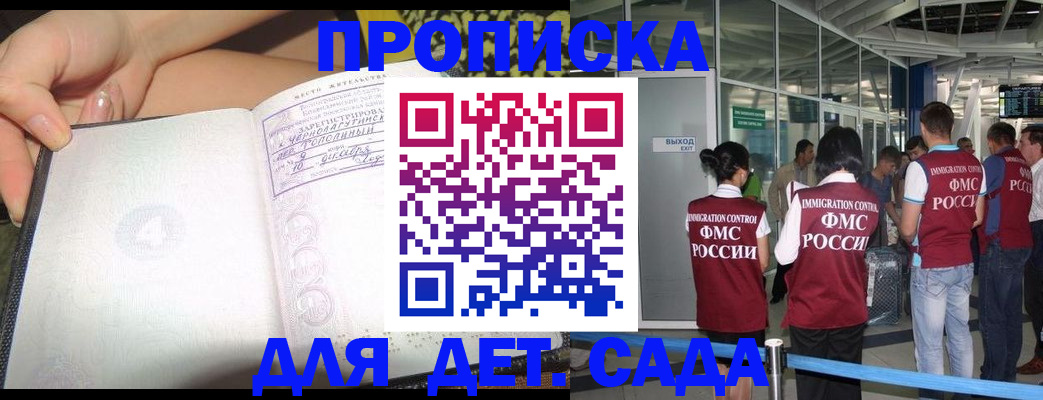 временная регистрация недорого в Кабардино-Балкарии