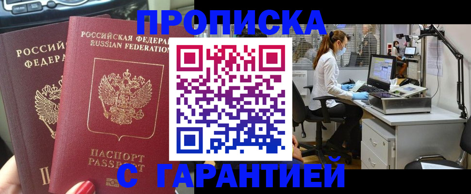 прописка для школы в Кабардино-Балкарии