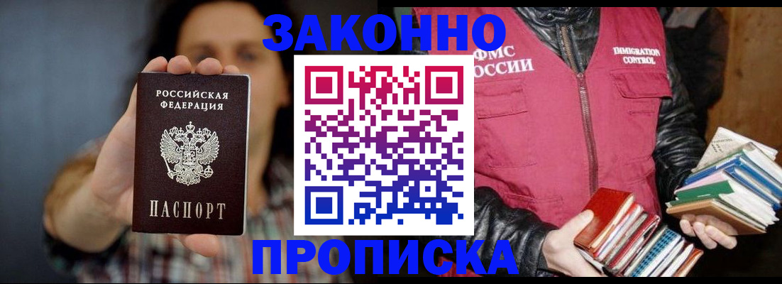 миграционный учет в Кабардино-Балкарии