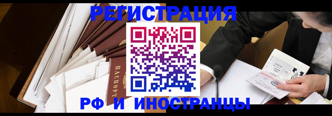 временная регистрация для школы в Кабардино-Балкарии