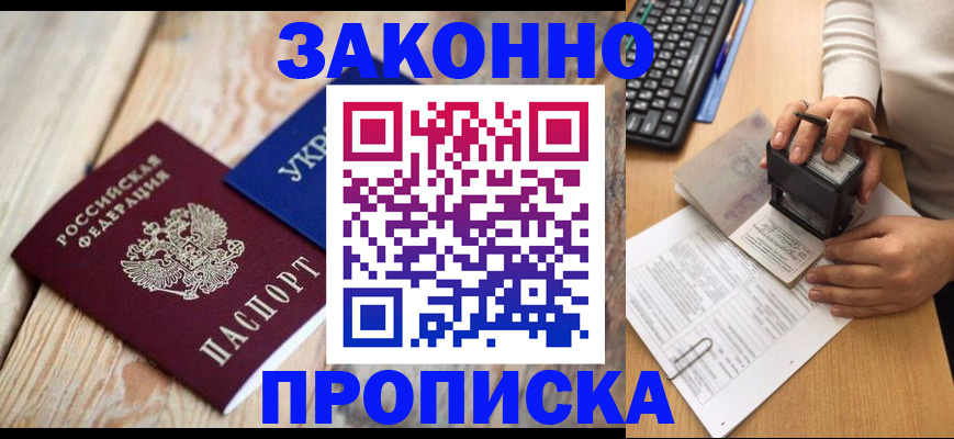 прописка гарантия в Кабардино-Балкарии