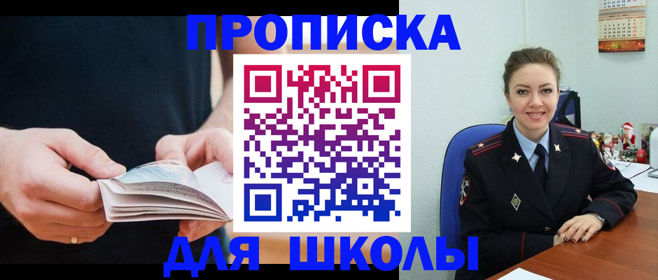 прописка иностранных граждан в Кабардино-Балкарии