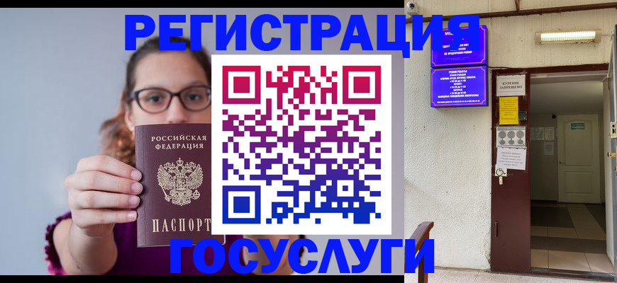 временная регистрация законно в Кабардино-Балкарии